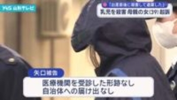 自宅で赤ちゃんを殺害し遺体を遺棄した罪で39歳の女を起訴