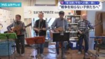 フォークグループ「影法師」平和への思いを込めてCDを制作