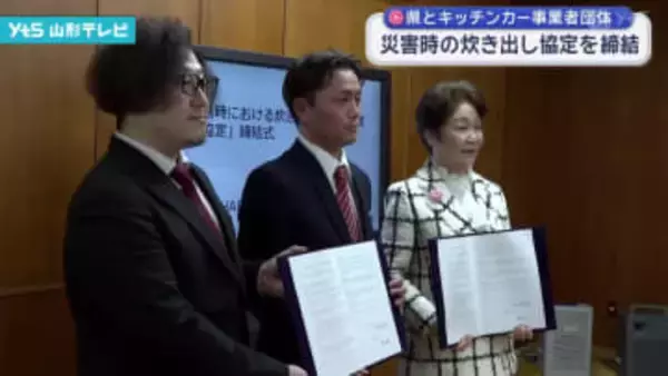 災害時の炊き出し 協定を締結