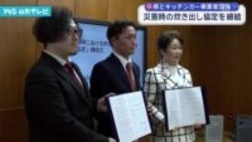 災害時の炊き出し 協定を締結