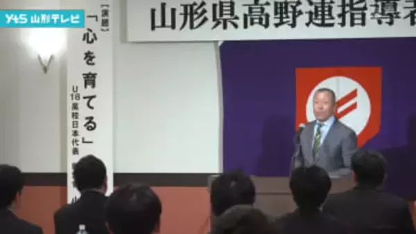 高校野球指導者講習会　小倉前監督講演