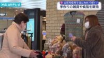 ほんわかバザー 手作りの雑貨や食品を販売