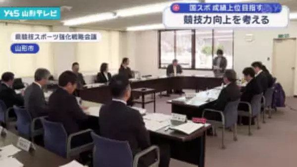 国スポ 成績上位 目指す 競技力向上を考える