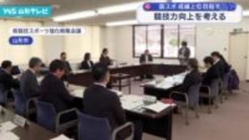 国スポ 成績上位 目指す 競技力向上を考える