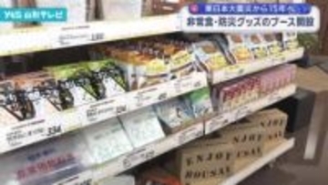 非常食・防災グッズのブース開設