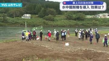 最上川治水対策で水中掘削機導入