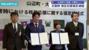 山辺町 宮城県の大衡村と応援協定