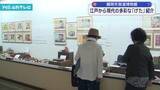 「江戸時代から現代までの多彩なげた1200点を展示　鶴岡市致道博物館」の画像1