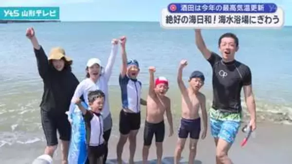 絶好の海日和 海水浴場にぎわう 酒田は今年最高気温更新