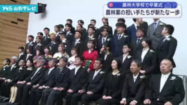 農林大学校で卒業式 農林業の担い手たち新たな一歩