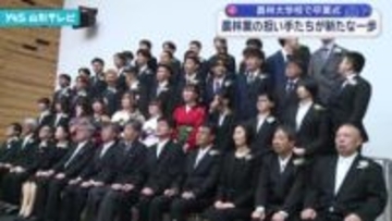 農林大学校で卒業式 農林業の担い手たち新たな一歩