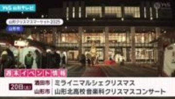 週末イベント情報（12/20、12/21）