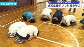 酒田市の中学生がクマに遭遇した場合の対応を学ぶ