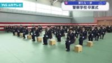 警察学校 卒業式 新たな一歩