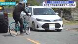 「高校生が自転車の乗車マナーを学ぶ 天童市で交通安全教室」の画像1