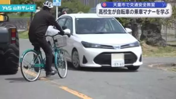 高校生が自転車の乗車マナーを学ぶ 天童市で交通安全教室
