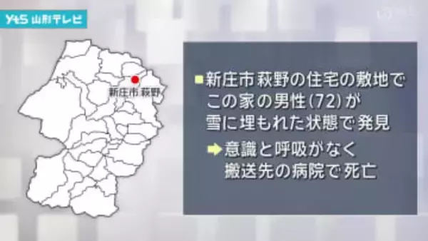 雪に埋もれ72歳の男性が死亡