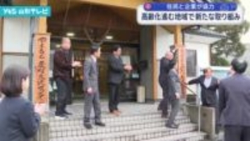 酒田の特産品を商品化、住民と企業の共創拠点始動