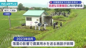 災害復旧を想定した研修会