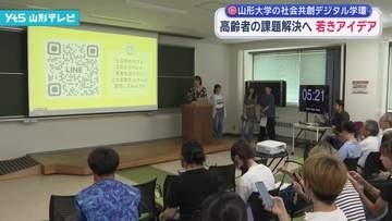 高齢者の課題解決へ 山形大学の学生が学習成果を発表
