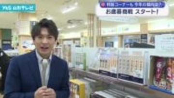 お歳暮商戦がスタート 特設コーナーも