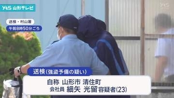強盗予備事件　指示役とみられる男送検