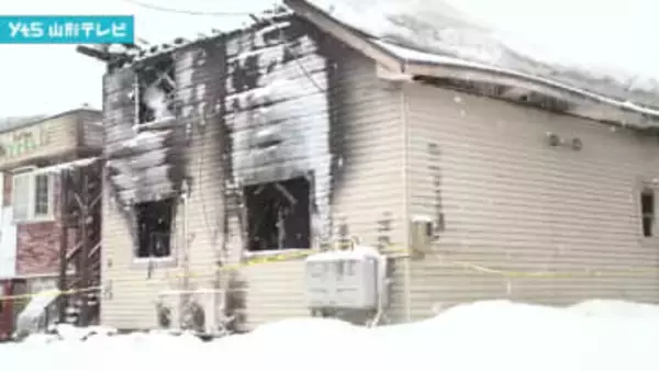 新庄市 住宅火災 現在も住人の男性と連絡取れず