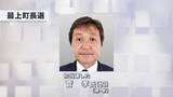 「最上町長選挙　前町議の菅氏が初当選」の画像1
