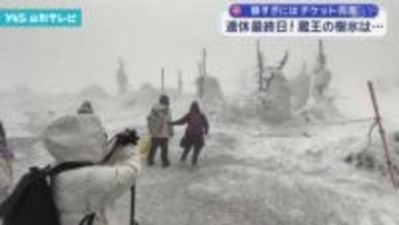 連休最終日の蔵王　樹氷は…　インバウンド増に手応え