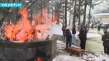 今年一年の無事に感謝　上杉神社　古札焼納祭