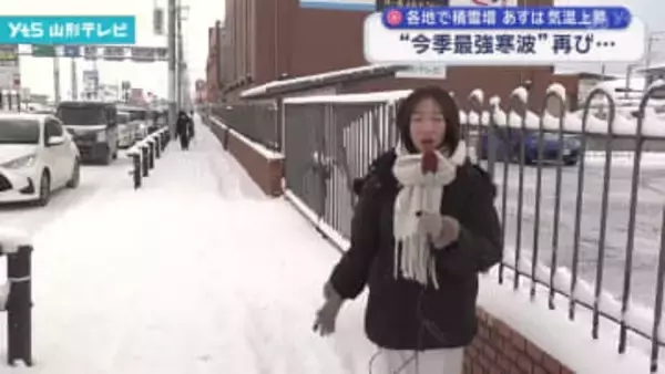 衆院選投開票日に今シーズン最強クラスの寒波が襲来