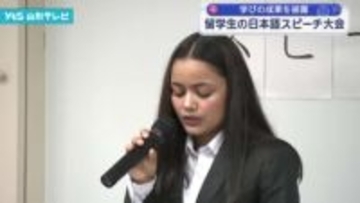 留学生の日本語スピーチ大会