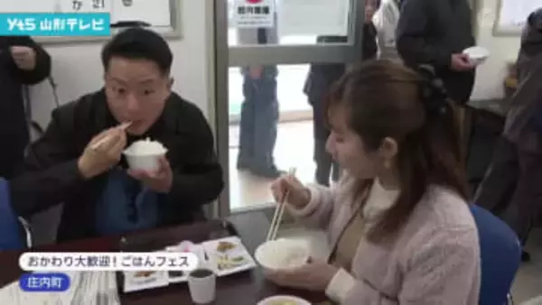 全国の新米を食べ比べ　庄内町で「ごはんフェス」