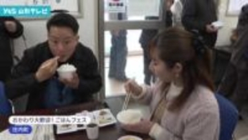 全国の新米を食べ比べ　庄内町で「ごはんフェス」