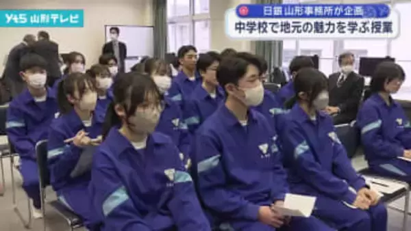 中学校で地元の魅力を学ぶ授業