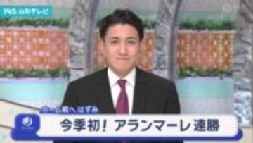 今季初！ アランマーレ連勝