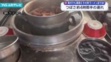 山形県内でも震度4 新幹線は最大約4時間半の遅れ その時ラーメン店では