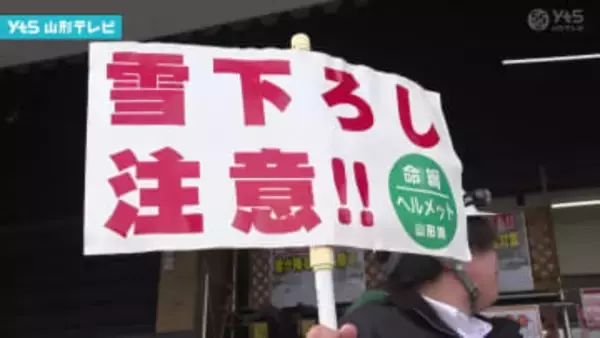 ヘルメットや命綱 安全対策装備で啓発活動