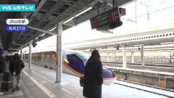 年末年始の山形新幹線 利用者数 前年をやや上回る