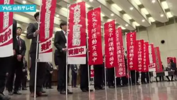 林野火災「原因の多くは人為的」県の啓発活動 始まる