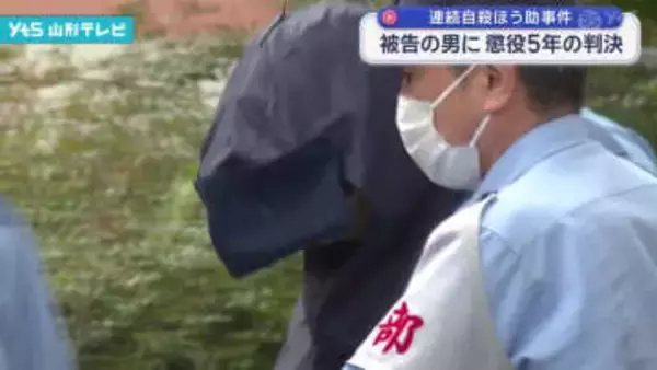 連続自殺ほう助事件 被告の男に懲役5年