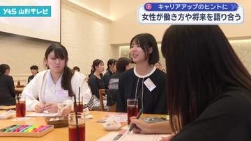 女性が働き方や将来を語り合う キャリアアップのヒントに