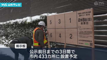 候補者ポスター掲示板設置急ピッチ