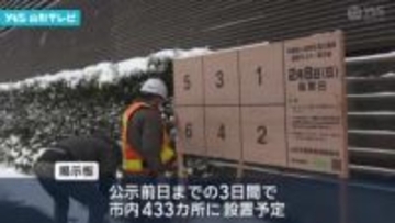 候補者ポスター掲示板設置急ピッチ