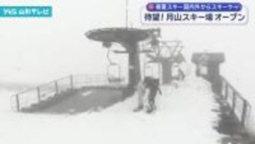 月山スキー場オープン　国内外のスキーヤーが春の雪山を楽しむ