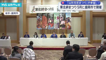 東北絆まつり 5月に盛岡市で開催