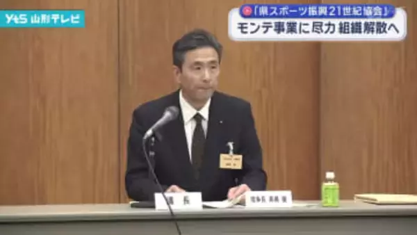 県スポーツ振興21世紀協会 解散へ モンテ事業