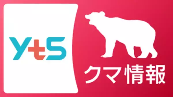 山形新幹線つばさがクマと衝突　一時運転見合わせ