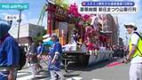 「豪華絢爛　新庄まつり山車行列」の画像1