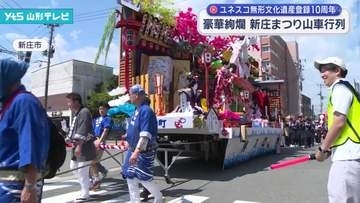 豪華絢爛　新庄まつり山車行列